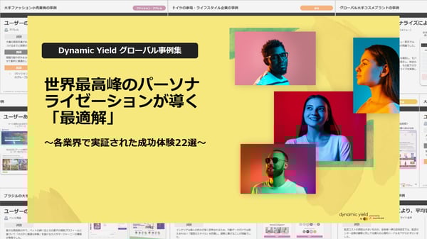 dy-global-casestudy dy-global-casestudy