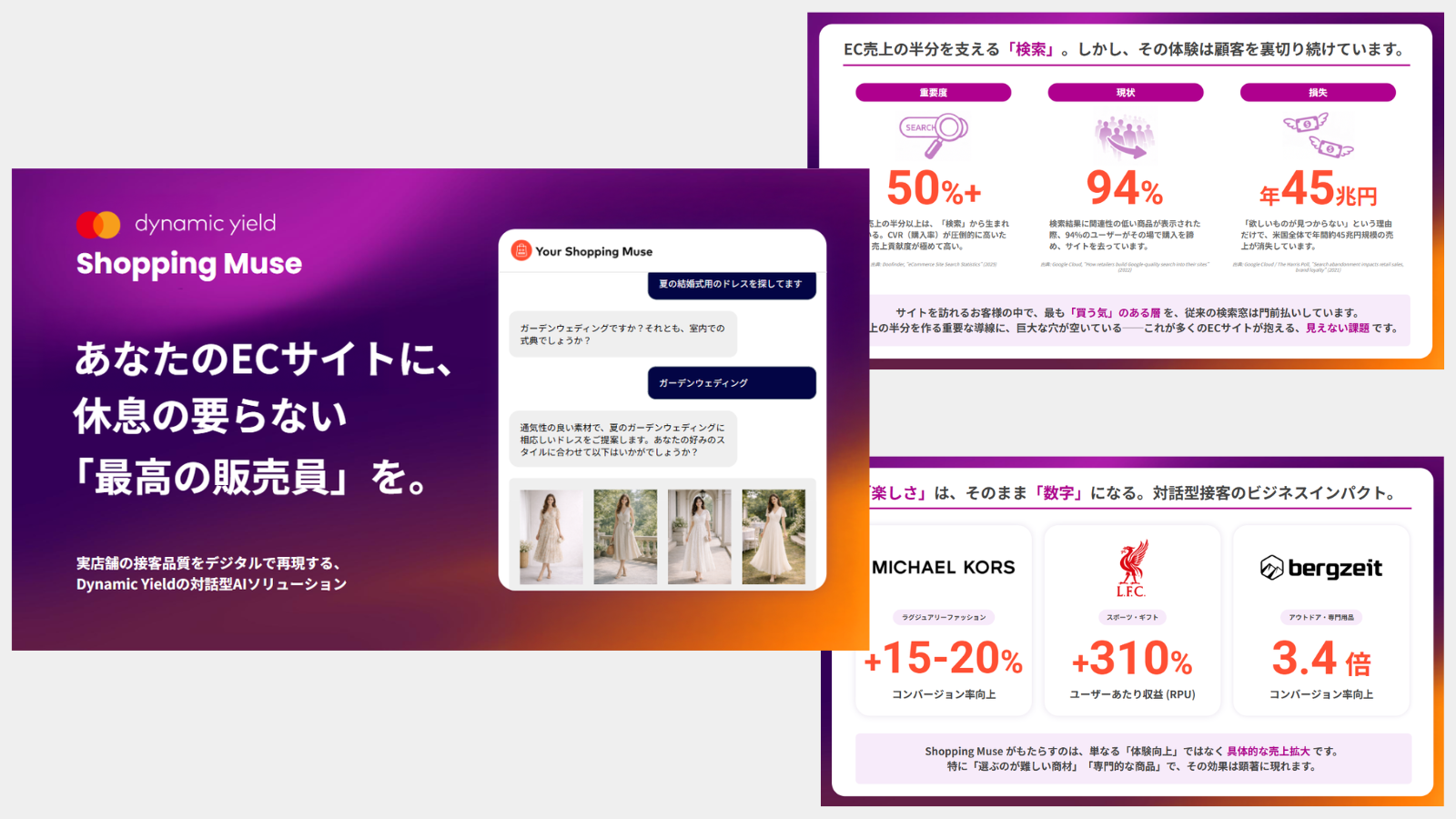 DY Shopping Muse (1)